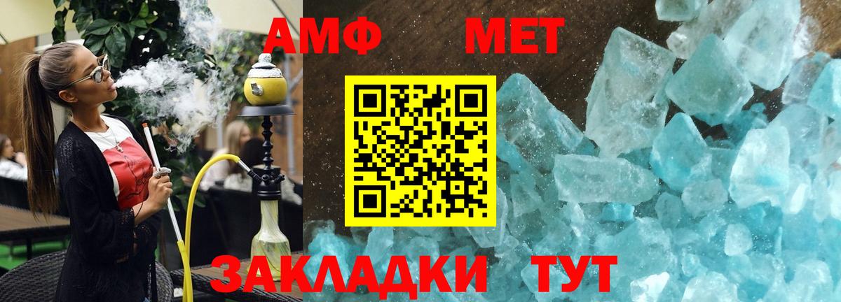 Кингисепп  Амфетамин Premium  Amphetamine  Вход с VPN 