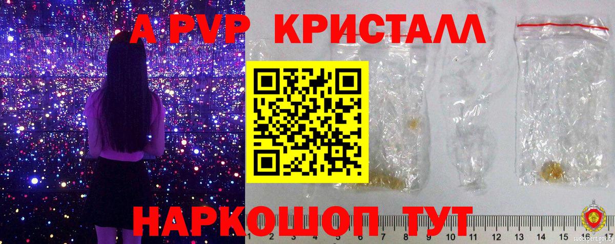 А ПВП VHQ  Вход с VPN  купить наркоту  Alpha PVP VHQ  A PVP СК  Кингисепп 