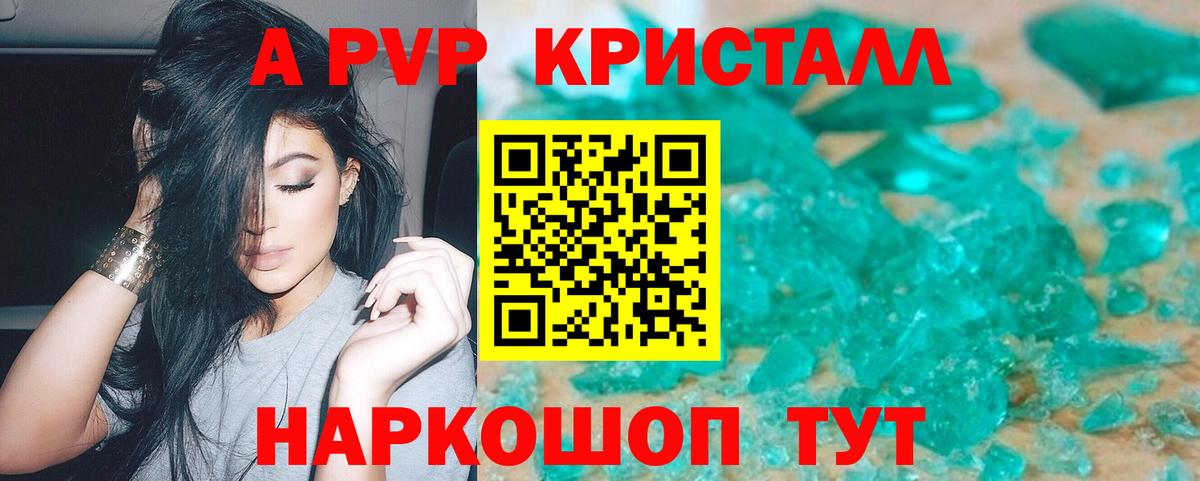 APVP VHQ Кингисепп