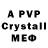 A PVP Соль Jeremiah Weaver