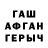 Героин Афган UD R