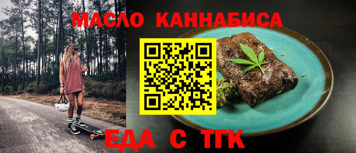 Кингисепп  Cannafood марихуана  Вход с VPN 