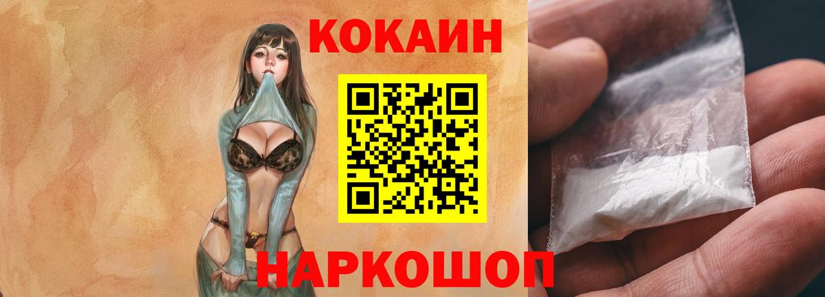 Кингисепп  COCAIN Columbia  Вход с VPN  COCAIN 98% 