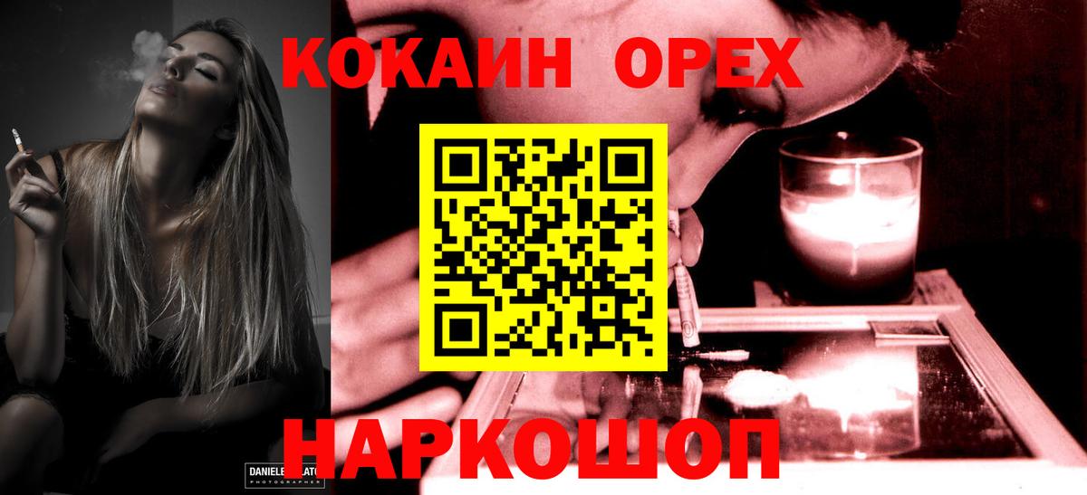 КОКАИН Fish Scale Кингисепп