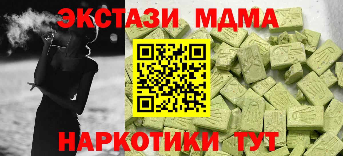 Экстази круглые Кингисепп