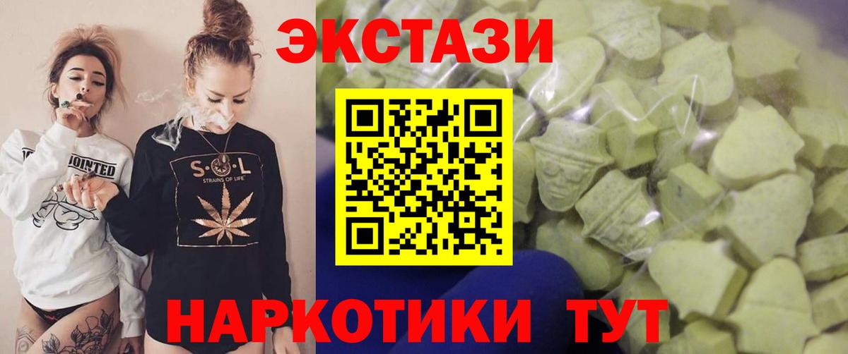Экстази MDMA  Экстази  OMG зеркало  Кингисепп  Экстази таблы  Вход с VPN 