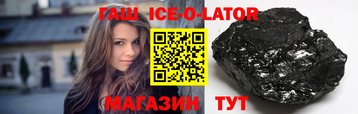 ГАШ Cannabis Кингисепп