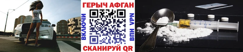 Героин Афган  Кингисепп 