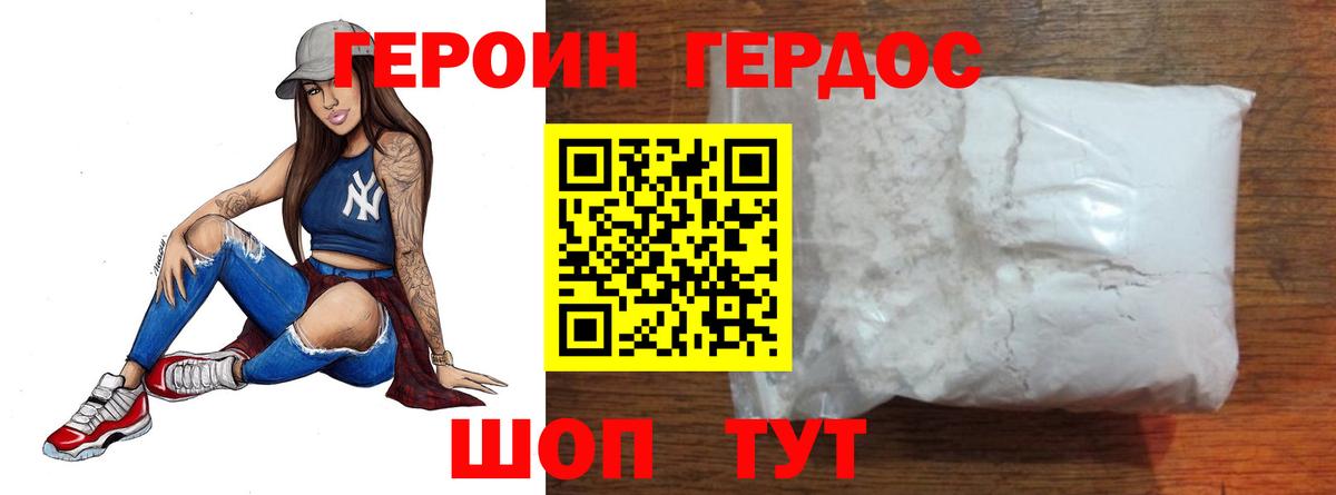 Героин гречка Кингисепп