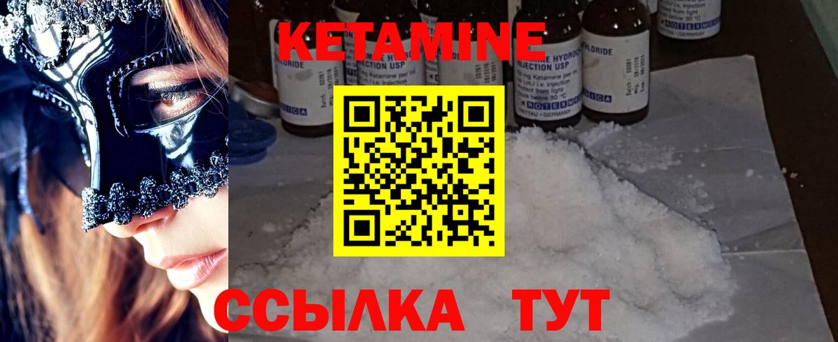 Кингисепп  КЕТАМИН ketamine  Кетамин VHQ  Вход с VPN 