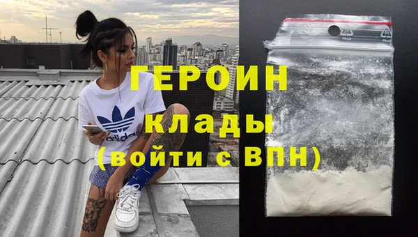 героин Абдулино