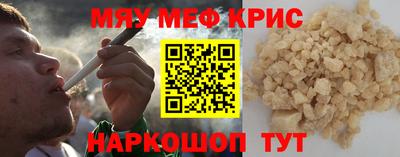 прущие крисы Кумертау