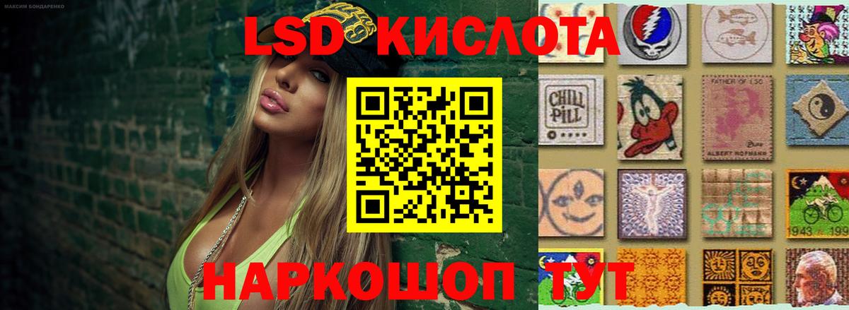 Лсд 25 экстази ecstasy Кингисепп