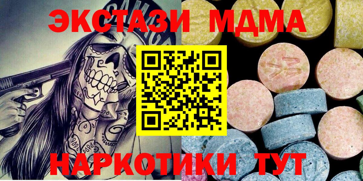 MDMA crystal Кингисепп