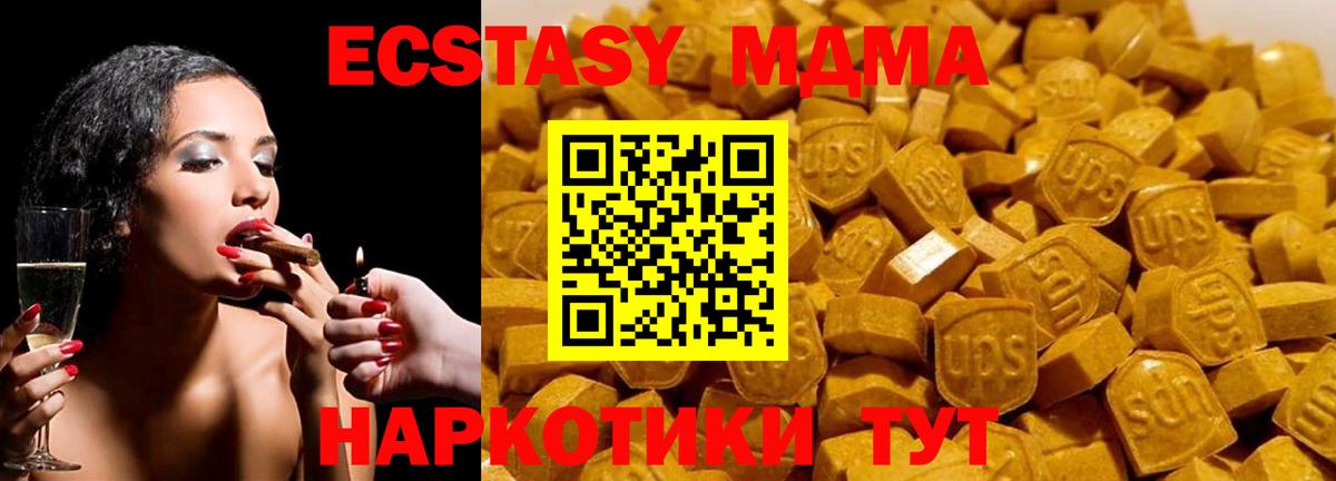 MDMA кристаллы  МДМА  Кингисепп  Вход с VPN 