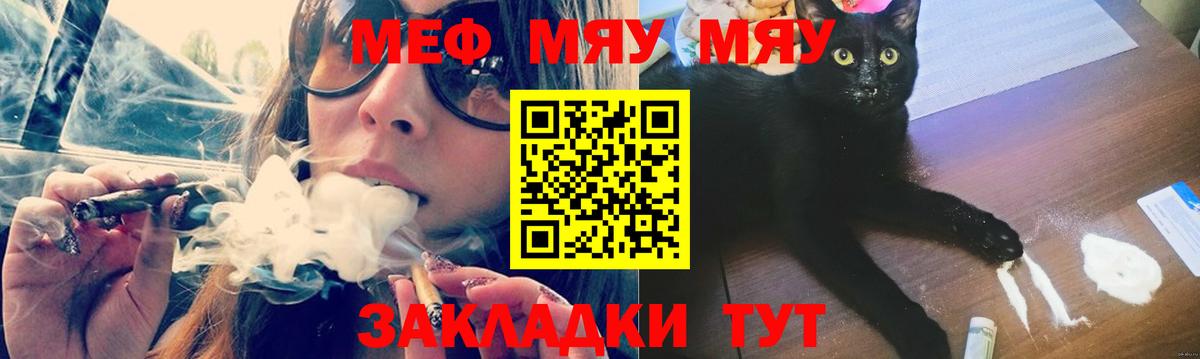 МЕФ мука Кингисепп