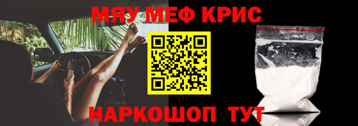 Меф 4 MMC  Вход с VPN  Мефедрон  Мефедрон mephedrone  Кингисепп 