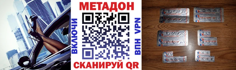 МЕТАДОН VHQ  Кингисепп 