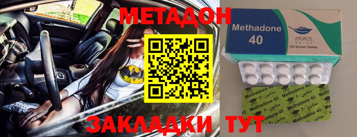 МЕТАДОН methadone  Метадон мёд  МЕГА ссылки  Кингисепп  Вход с VPN 