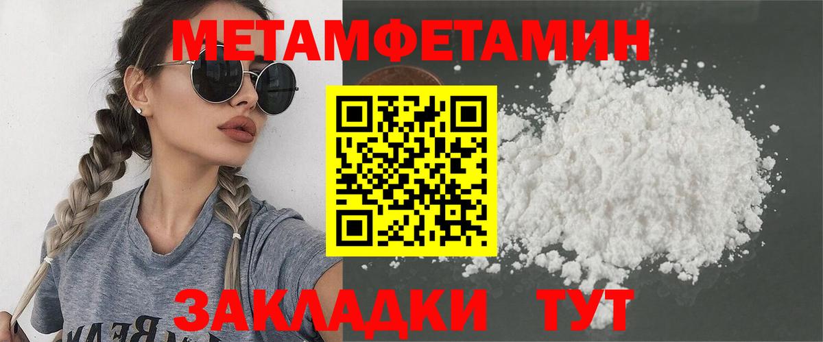 МЕТАМФЕТАМИН Methamphetamine  МЕТАМФЕТАМИН  Кингисепп  Вход с VPN 