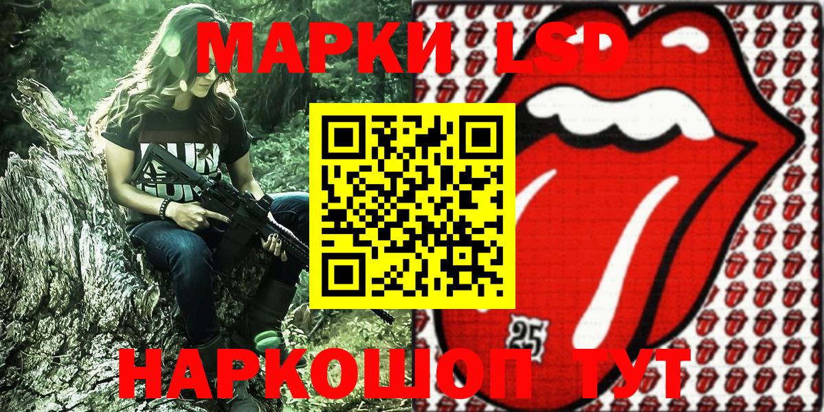 Марки 25I-NBOMe 1500мкг  Вход с VPN  Кингисепп 