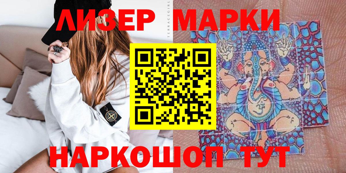 Марки 25I-NBOMe 1,8мг Кингисепп