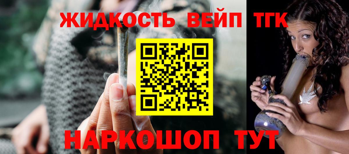 Дистиллят ТГК THC oil Кингисепп